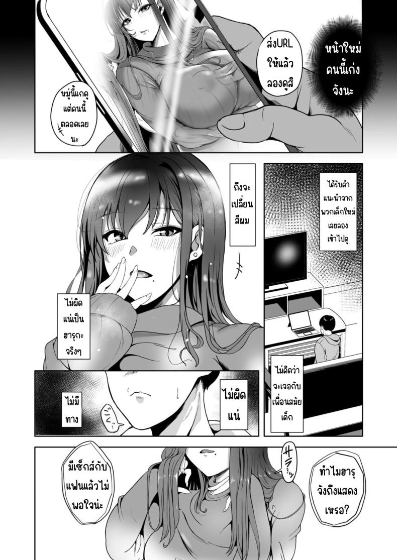 เพื่อนสมัยเด็กเล่น AV [Ayano Val] Suki datta Osananajimi ga AV ni Dete ita Hanashi ~Mimachigaeru hazu ga nai Omoide no Kanojo~ – เพื่อนสมัยเด็กเล่น AV [Ayano Val] Suki datta Osananajimi ga AV ni Dete ita Hanashi ~Mimachigaeru hazu ga nai Omoide no Kanojo~ – ตอนที่ 1 หน้า 3