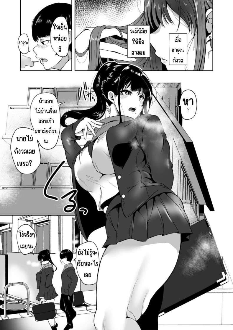 เพื่อนสมัยเด็กเล่น AV [Ayano Val] Suki datta Osananajimi ga AV ni Dete ita Hanashi ~Mimachigaeru hazu ga nai Omoide no Kanojo~ – เพื่อนสมัยเด็กเล่น AV [Ayano Val] Suki datta Osananajimi ga AV ni Dete ita Hanashi ~Mimachigaeru hazu ga nai Omoide no Kanojo~ – ตอนที่ 1 หน้า 4
