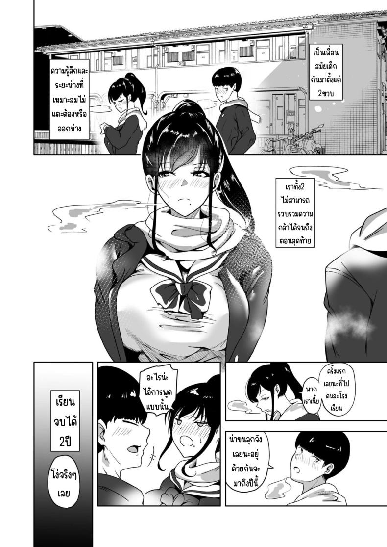 เพื่อนสมัยเด็กเล่น AV [Ayano Val] Suki datta Osananajimi ga AV ni Dete ita Hanashi ~Mimachigaeru hazu ga nai Omoide no Kanojo~ – เพื่อนสมัยเด็กเล่น AV [Ayano Val] Suki datta Osananajimi ga AV ni Dete ita Hanashi ~Mimachigaeru hazu ga nai Omoide no Kanojo~ – ตอนที่ 1 หน้า 5