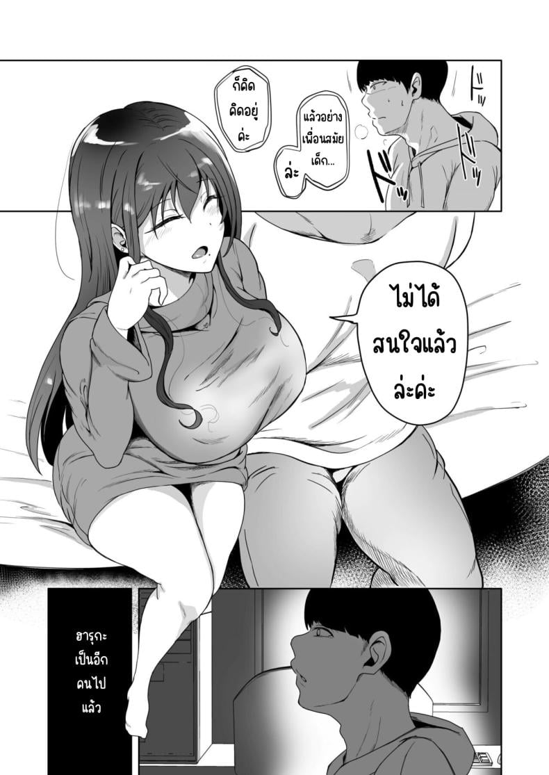 เพื่อนสมัยเด็กเล่น AV [Ayano Val] Suki datta Osananajimi ga AV ni Dete ita Hanashi ~Mimachigaeru hazu ga nai Omoide no Kanojo~ – เพื่อนสมัยเด็กเล่น AV [Ayano Val] Suki datta Osananajimi ga AV ni Dete ita Hanashi ~Mimachigaeru hazu ga nai Omoide no Kanojo~ – ตอนที่ 1 หน้า 8