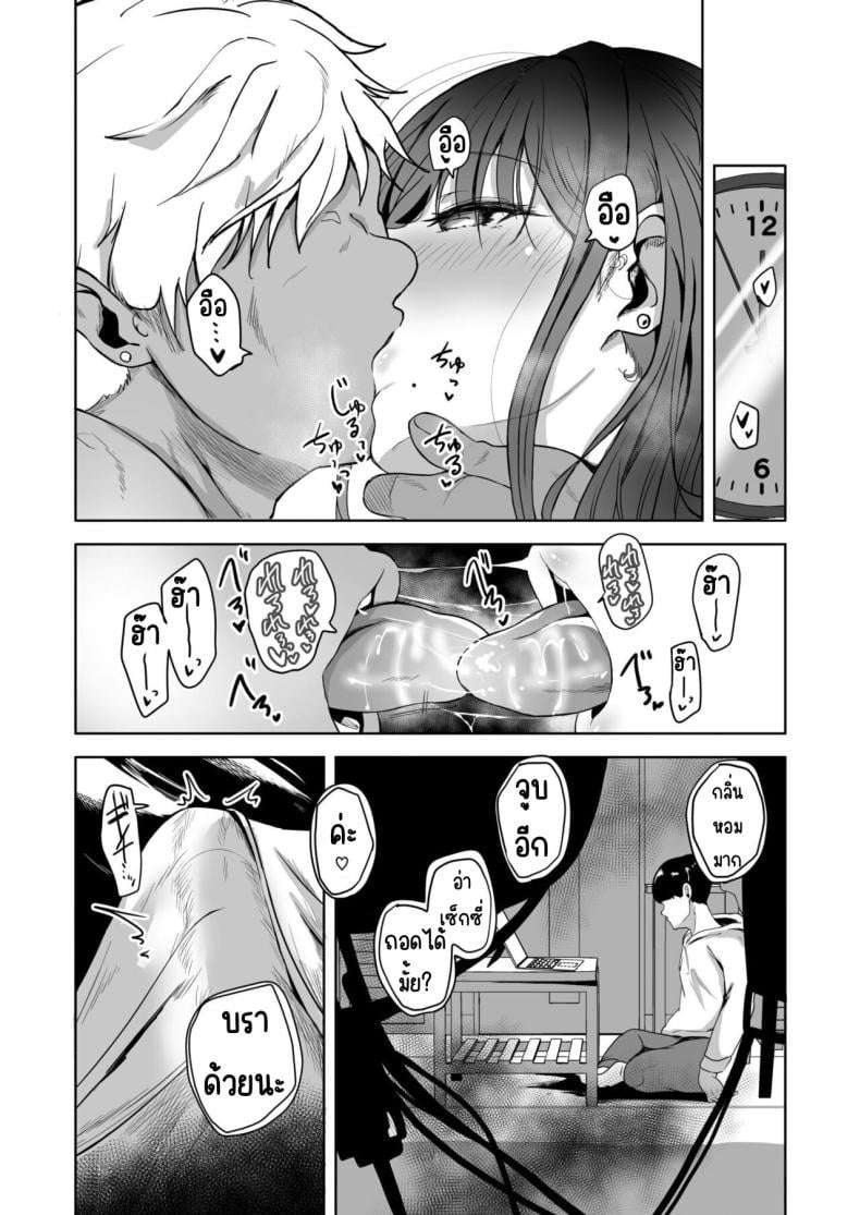 เพื่อนสมัยเด็กเล่น AV [Ayano Val] Suki datta Osananajimi ga AV ni Dete ita Hanashi ~Mimachigaeru hazu ga nai Omoide no Kanojo~ – เพื่อนสมัยเด็กเล่น AV [Ayano Val] Suki datta Osananajimi ga AV ni Dete ita Hanashi ~Mimachigaeru hazu ga nai Omoide no Kanojo~ – ตอนที่ 1 หน้า 9