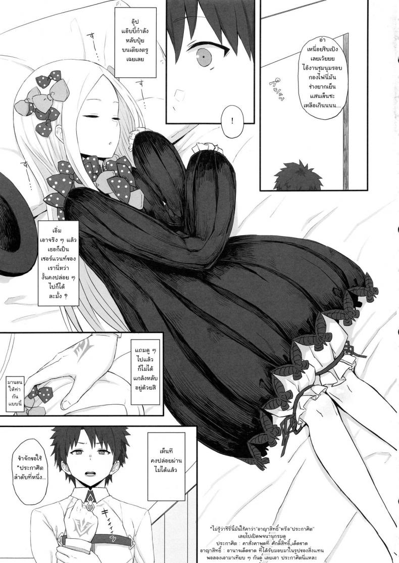 ลักหลับเธอหน่อยแล้วกัน [Gomuhachi (Gomu)] Foreigner ga Neteru Aida ni Sukikatte Suru Kuzu Master – ลักหลับเธอหน่อยแล้วกัน [Gomuhachi (Gomu)] Foreigner ga Neteru Aida ni Sukikatte Suru Kuzu Master – ตอนที่ 1 หน้า 2