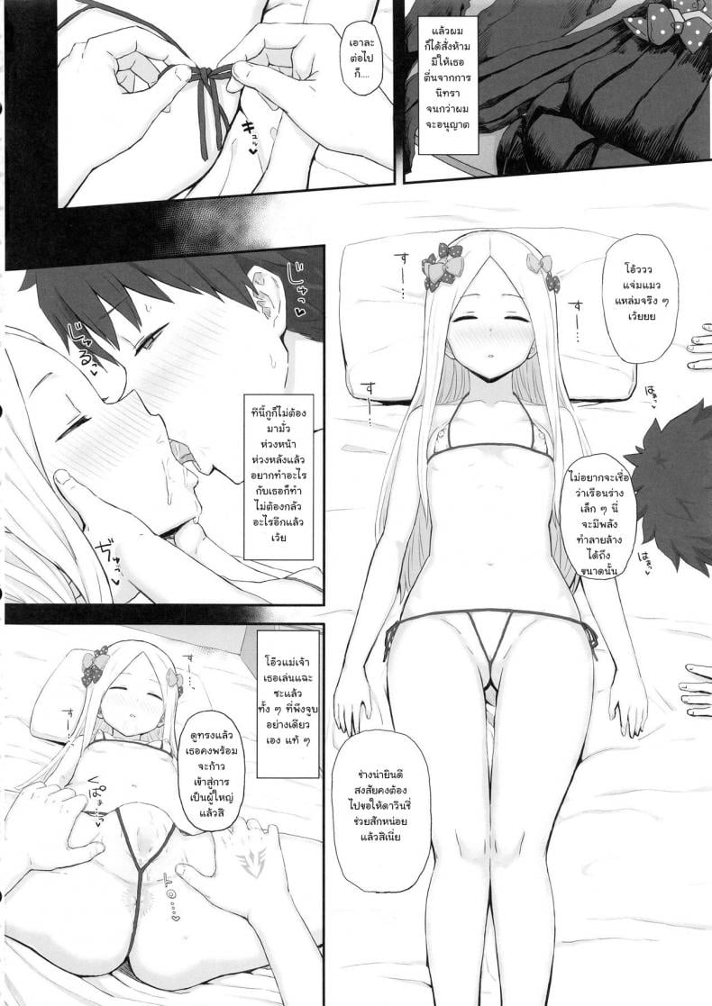 ลักหลับเธอหน่อยแล้วกัน [Gomuhachi (Gomu)] Foreigner ga Neteru Aida ni Sukikatte Suru Kuzu Master – ลักหลับเธอหน่อยแล้วกัน [Gomuhachi (Gomu)] Foreigner ga Neteru Aida ni Sukikatte Suru Kuzu Master – ตอนที่ 1 หน้า 3
