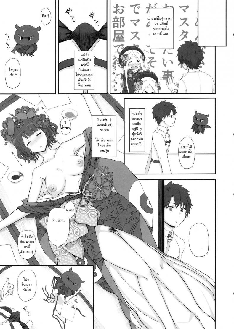 ลักหลับเธอหน่อยแล้วกัน [Gomuhachi (Gomu)] Foreigner ga Neteru Aida ni Sukikatte Suru Kuzu Master – ลักหลับเธอหน่อยแล้วกัน [Gomuhachi (Gomu)] Foreigner ga Neteru Aida ni Sukikatte Suru Kuzu Master – ตอนที่ 1 หน้า 8
