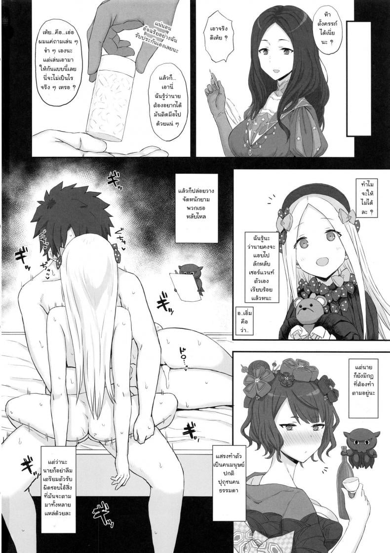 ลักหลับเธอหน่อยแล้วกัน [Gomuhachi (Gomu)] Foreigner ga Neteru Aida ni Sukikatte Suru Kuzu Master – ลักหลับเธอหน่อยแล้วกัน [Gomuhachi (Gomu)] Foreigner ga Neteru Aida ni Sukikatte Suru Kuzu Master – ตอนที่ 1 หน้า 13