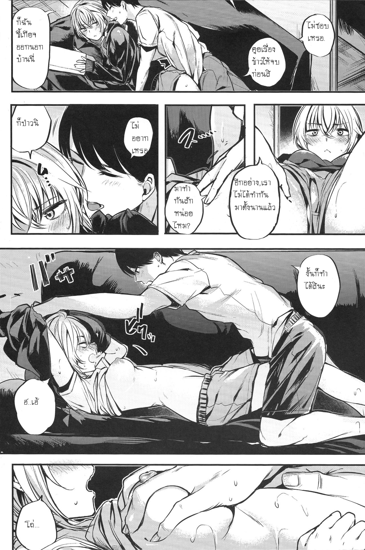 ในวันที่ฝนโปรยลงมา [Akagi Asahito] Sukoshi Furyouppoi Onnanoko to Kyuujitsu ni Ie de Daradara Shitai Hon – ในวันที่ฝนโปรยลงมา [Akagi Asahito] Sukoshi Furyouppoi Onnanoko to Kyuujitsu ni Ie de Daradara Shitai Hon – ตอนที่ 1 หน้า 7