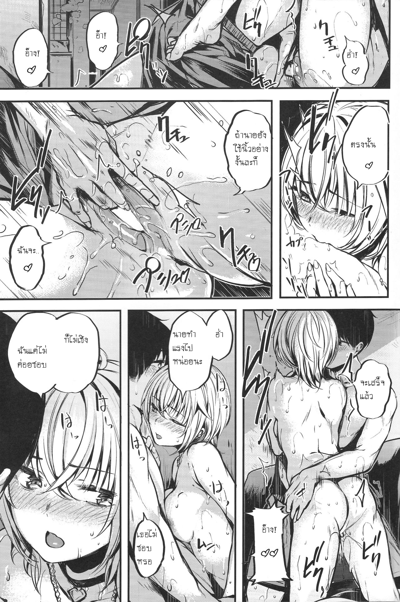 ในวันที่ฝนโปรยลงมา [Akagi Asahito] Sukoshi Furyouppoi Onnanoko to Kyuujitsu ni Ie de Daradara Shitai Hon – ในวันที่ฝนโปรยลงมา [Akagi Asahito] Sukoshi Furyouppoi Onnanoko to Kyuujitsu ni Ie de Daradara Shitai Hon – ตอนที่ 1 หน้า 10