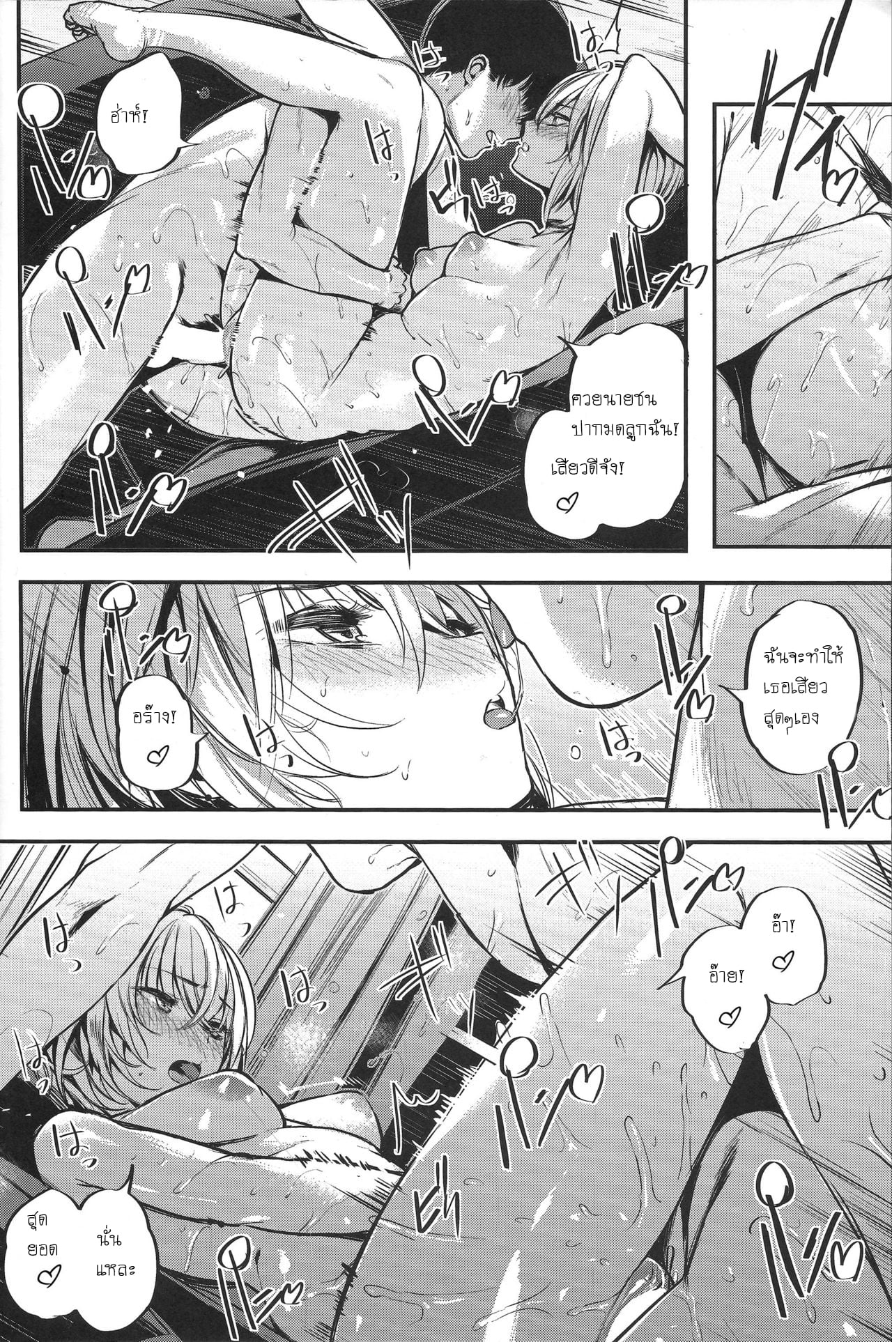 ในวันที่ฝนโปรยลงมา [Akagi Asahito] Sukoshi Furyouppoi Onnanoko to Kyuujitsu ni Ie de Daradara Shitai Hon – ในวันที่ฝนโปรยลงมา [Akagi Asahito] Sukoshi Furyouppoi Onnanoko to Kyuujitsu ni Ie de Daradara Shitai Hon – ตอนที่ 1 หน้า 15