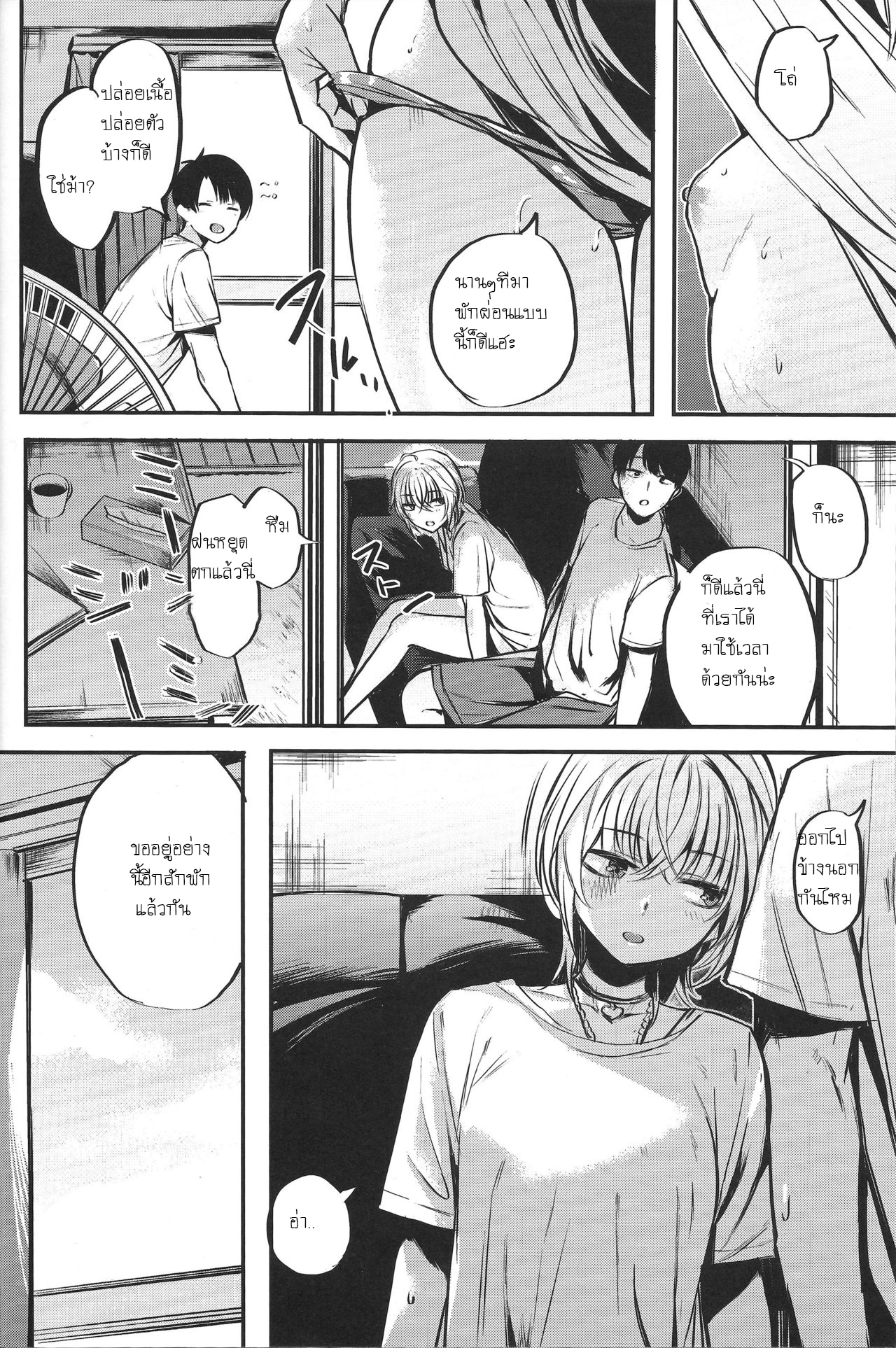 ในวันที่ฝนโปรยลงมา [Akagi Asahito] Sukoshi Furyouppoi Onnanoko to Kyuujitsu ni Ie de Daradara Shitai Hon – ในวันที่ฝนโปรยลงมา [Akagi Asahito] Sukoshi Furyouppoi Onnanoko to Kyuujitsu ni Ie de Daradara Shitai Hon – ตอนที่ 1 หน้า 19