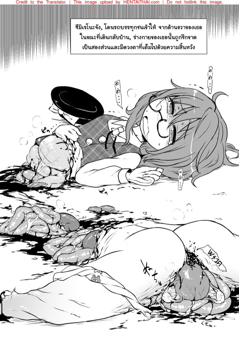 หนังสือวิธียัดแมลงสาปเข้าไปข้างในของซึมิเรโคะจัง [02 (Harasaki)] Sumireko-chan no Chitsunai ni Gokiburi o Ireru Hon (Touhou Project) – หนังสือวิธียัดแมลงสาปเข้าไปข้างในของซึมิเรโคะจัง [02 (Harasaki)] Sumireko-chan no Chitsunai ni Gokiburi o Ireru Hon (Touhou Project) – ตอนที่ 1 หน้า 5
