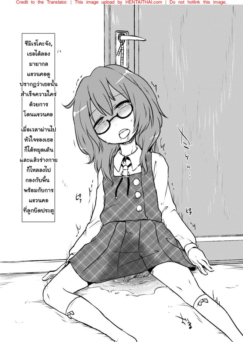 หนังสือวิธียัดแมลงสาปเข้าไปข้างในของซึมิเรโคะจัง [02 (Harasaki)] Sumireko-chan no Chitsunai ni Gokiburi o Ireru Hon (Touhou Project) – หนังสือวิธียัดแมลงสาปเข้าไปข้างในของซึมิเรโคะจัง [02 (Harasaki)] Sumireko-chan no Chitsunai ni Gokiburi o Ireru Hon (Touhou Project) – ตอนที่ 1 หน้า 10