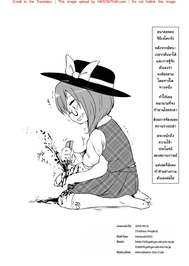 หนังสือวิธียัดแมลงสาปเข้าไปข้างในของซึมิเรโคะจัง [02 (Harasaki)] Sumireko-chan no Chitsunai ni Gokiburi o Ireru Hon (Touhou Project) – หนังสือวิธียัดแมลงสาปเข้าไปข้างในของซึมิเรโคะจัง [02 (Harasaki)] Sumireko-chan no Chitsunai ni Gokiburi o Ireru Hon (Touhou Project) – ตอนที่ 1 หน้า 12