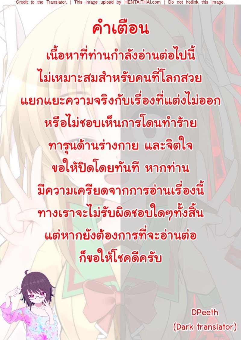 หนังสือวิธียัดแมลงสาปเข้าไปข้างในของซึมิเรโคะจัง [02 (Harasaki)] Sumireko-chan no Chitsunai ni Gokiburi o Ireru Hon (Touhou Project) – หนังสือวิธียัดแมลงสาปเข้าไปข้างในของซึมิเรโคะจัง [02 (Harasaki)] Sumireko-chan no Chitsunai ni Gokiburi o Ireru Hon (Touhou Project) – ตอนที่ 2 หน้า 3