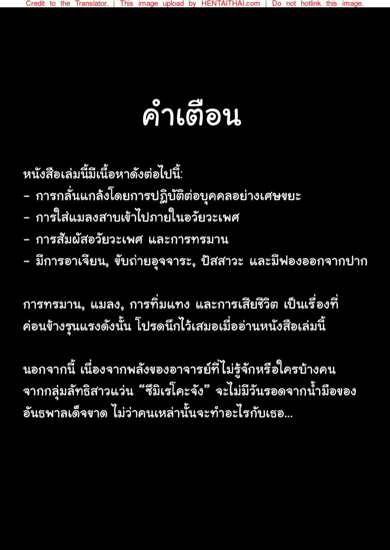 หนังสือวิธียัดแมลงสาปเข้าไปข้างในของซึมิเรโคะจัง [02 (Harasaki)] Sumireko-chan no Chitsunai ni Gokiburi o Ireru Hon (Touhou Project) – หนังสือวิธียัดแมลงสาปเข้าไปข้างในของซึมิเรโคะจัง [02 (Harasaki)] Sumireko-chan no Chitsunai ni Gokiburi o Ireru Hon (Touhou Project) – ตอนที่ 2 หน้า 5