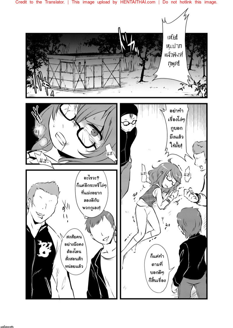 หนังสือวิธียัดแมลงสาปเข้าไปข้างในของซึมิเรโคะจัง [02 (Harasaki)] Sumireko-chan no Chitsunai ni Gokiburi o Ireru Hon (Touhou Project) – หนังสือวิธียัดแมลงสาปเข้าไปข้างในของซึมิเรโคะจัง [02 (Harasaki)] Sumireko-chan no Chitsunai ni Gokiburi o Ireru Hon (Touhou Project) – ตอนที่ 2 หน้า 6