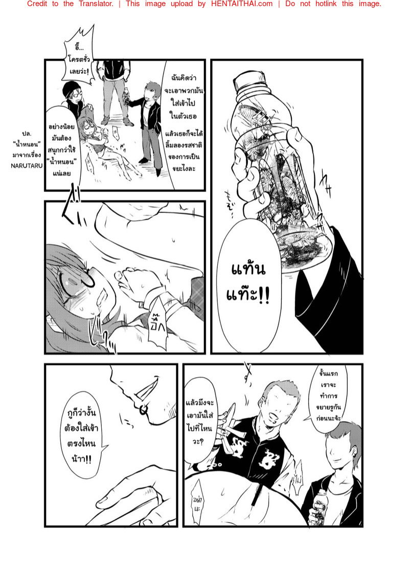 หนังสือวิธียัดแมลงสาปเข้าไปข้างในของซึมิเรโคะจัง [02 (Harasaki)] Sumireko-chan no Chitsunai ni Gokiburi o Ireru Hon (Touhou Project) – หนังสือวิธียัดแมลงสาปเข้าไปข้างในของซึมิเรโคะจัง [02 (Harasaki)] Sumireko-chan no Chitsunai ni Gokiburi o Ireru Hon (Touhou Project) – ตอนที่ 2 หน้า 7