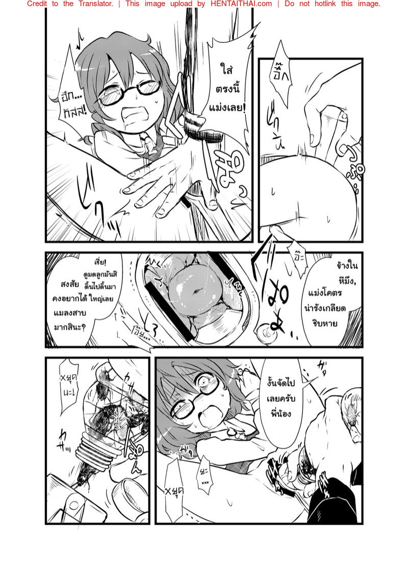 หนังสือวิธียัดแมลงสาปเข้าไปข้างในของซึมิเรโคะจัง [02 (Harasaki)] Sumireko-chan no Chitsunai ni Gokiburi o Ireru Hon (Touhou Project) – หนังสือวิธียัดแมลงสาปเข้าไปข้างในของซึมิเรโคะจัง [02 (Harasaki)] Sumireko-chan no Chitsunai ni Gokiburi o Ireru Hon (Touhou Project) – ตอนที่ 2 หน้า 8