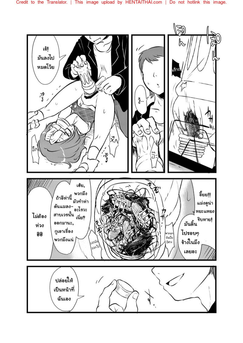 หนังสือวิธียัดแมลงสาปเข้าไปข้างในของซึมิเรโคะจัง [02 (Harasaki)] Sumireko-chan no Chitsunai ni Gokiburi o Ireru Hon (Touhou Project) – หนังสือวิธียัดแมลงสาปเข้าไปข้างในของซึมิเรโคะจัง [02 (Harasaki)] Sumireko-chan no Chitsunai ni Gokiburi o Ireru Hon (Touhou Project) – ตอนที่ 2 หน้า 10