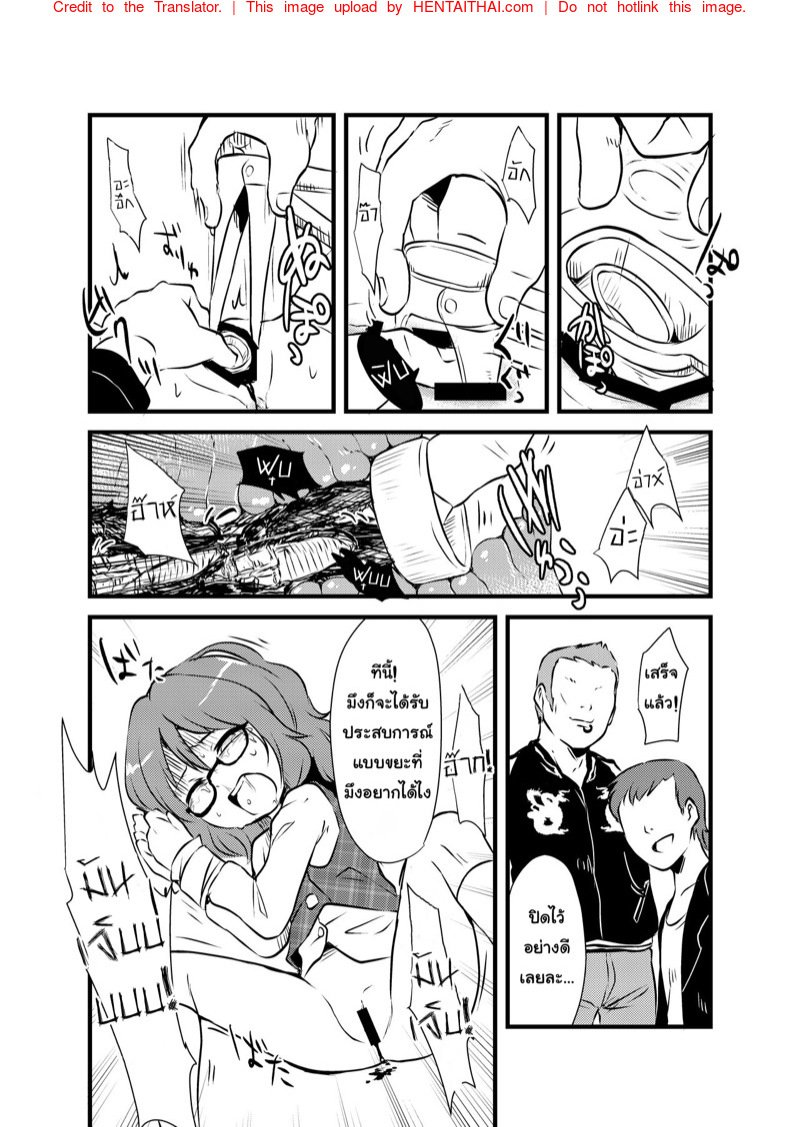 หนังสือวิธียัดแมลงสาปเข้าไปข้างในของซึมิเรโคะจัง [02 (Harasaki)] Sumireko-chan no Chitsunai ni Gokiburi o Ireru Hon (Touhou Project) – หนังสือวิธียัดแมลงสาปเข้าไปข้างในของซึมิเรโคะจัง [02 (Harasaki)] Sumireko-chan no Chitsunai ni Gokiburi o Ireru Hon (Touhou Project) – ตอนที่ 2 หน้า 11