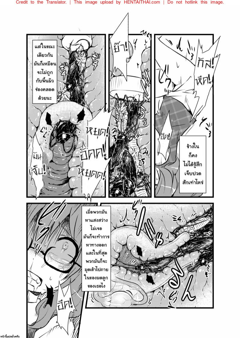 หนังสือวิธียัดแมลงสาปเข้าไปข้างในของซึมิเรโคะจัง [02 (Harasaki)] Sumireko-chan no Chitsunai ni Gokiburi o Ireru Hon (Touhou Project) – หนังสือวิธียัดแมลงสาปเข้าไปข้างในของซึมิเรโคะจัง [02 (Harasaki)] Sumireko-chan no Chitsunai ni Gokiburi o Ireru Hon (Touhou Project) – ตอนที่ 2 หน้า 13