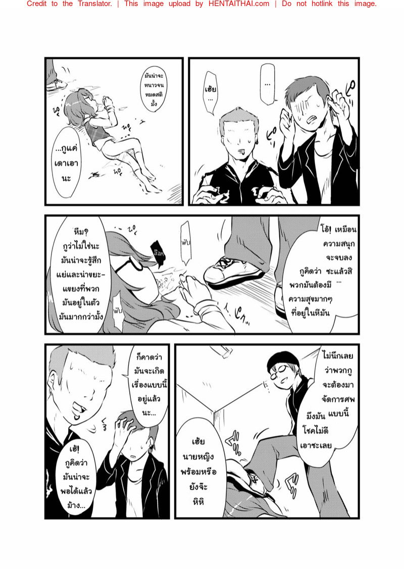 หนังสือวิธียัดแมลงสาปเข้าไปข้างในของซึมิเรโคะจัง [02 (Harasaki)] Sumireko-chan no Chitsunai ni Gokiburi o Ireru Hon (Touhou Project) – หนังสือวิธียัดแมลงสาปเข้าไปข้างในของซึมิเรโคะจัง [02 (Harasaki)] Sumireko-chan no Chitsunai ni Gokiburi o Ireru Hon (Touhou Project) – ตอนที่ 2 หน้า 15