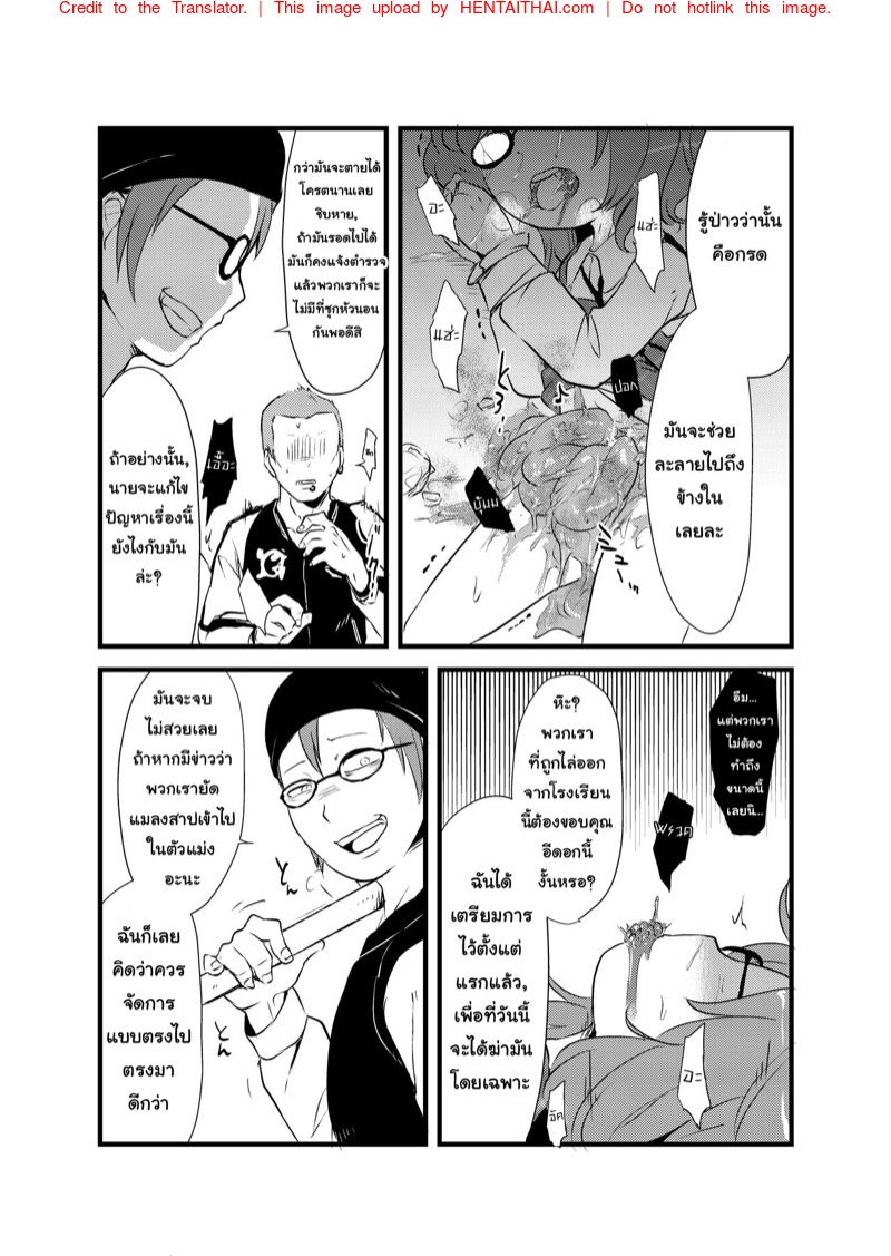 หนังสือวิธียัดแมลงสาปเข้าไปข้างในของซึมิเรโคะจัง [02 (Harasaki)] Sumireko-chan no Chitsunai ni Gokiburi o Ireru Hon (Touhou Project) – หนังสือวิธียัดแมลงสาปเข้าไปข้างในของซึมิเรโคะจัง [02 (Harasaki)] Sumireko-chan no Chitsunai ni Gokiburi o Ireru Hon (Touhou Project) – ตอนที่ 2 หน้า 25