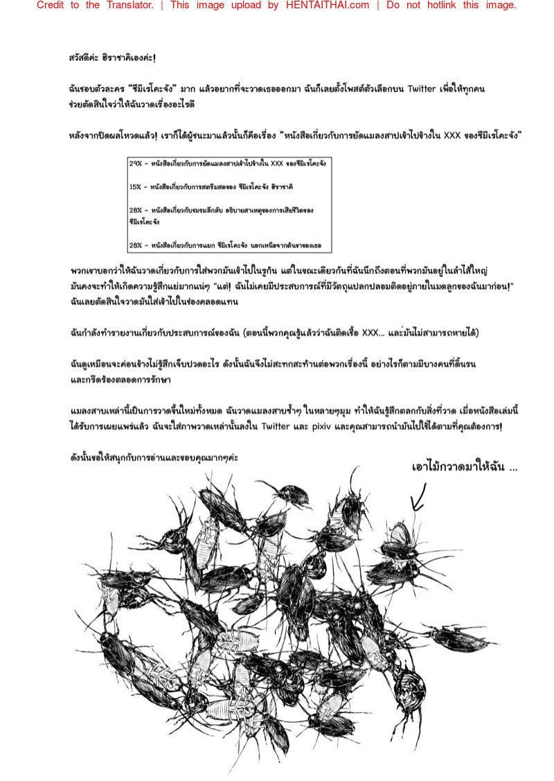 หนังสือวิธียัดแมลงสาปเข้าไปข้างในของซึมิเรโคะจัง [02 (Harasaki)] Sumireko-chan no Chitsunai ni Gokiburi o Ireru Hon (Touhou Project) – หนังสือวิธียัดแมลงสาปเข้าไปข้างในของซึมิเรโคะจัง [02 (Harasaki)] Sumireko-chan no Chitsunai ni Gokiburi o Ireru Hon (Touhou Project) – ตอนที่ 2 หน้า 33