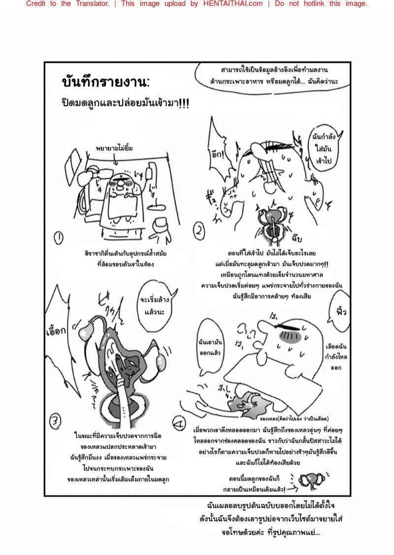 หนังสือวิธียัดแมลงสาปเข้าไปข้างในของซึมิเรโคะจัง [02 (Harasaki)] Sumireko-chan no Chitsunai ni Gokiburi o Ireru Hon (Touhou Project) – หนังสือวิธียัดแมลงสาปเข้าไปข้างในของซึมิเรโคะจัง [02 (Harasaki)] Sumireko-chan no Chitsunai ni Gokiburi o Ireru Hon (Touhou Project) – ตอนที่ 2 หน้า 34