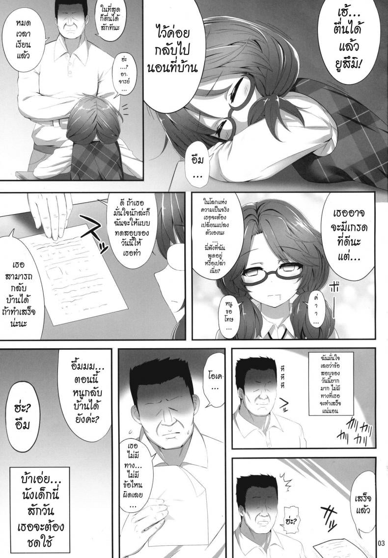 บทเรียนยามเธอหลับ [kaiou] Sumireko Suiminkan Bon (fukutsuu okosu) – บทเรียนยามเธอหลับ [kaiou] Sumireko Suiminkan Bon (fukutsuu okosu) – ตอนที่ 1 หน้า 2
