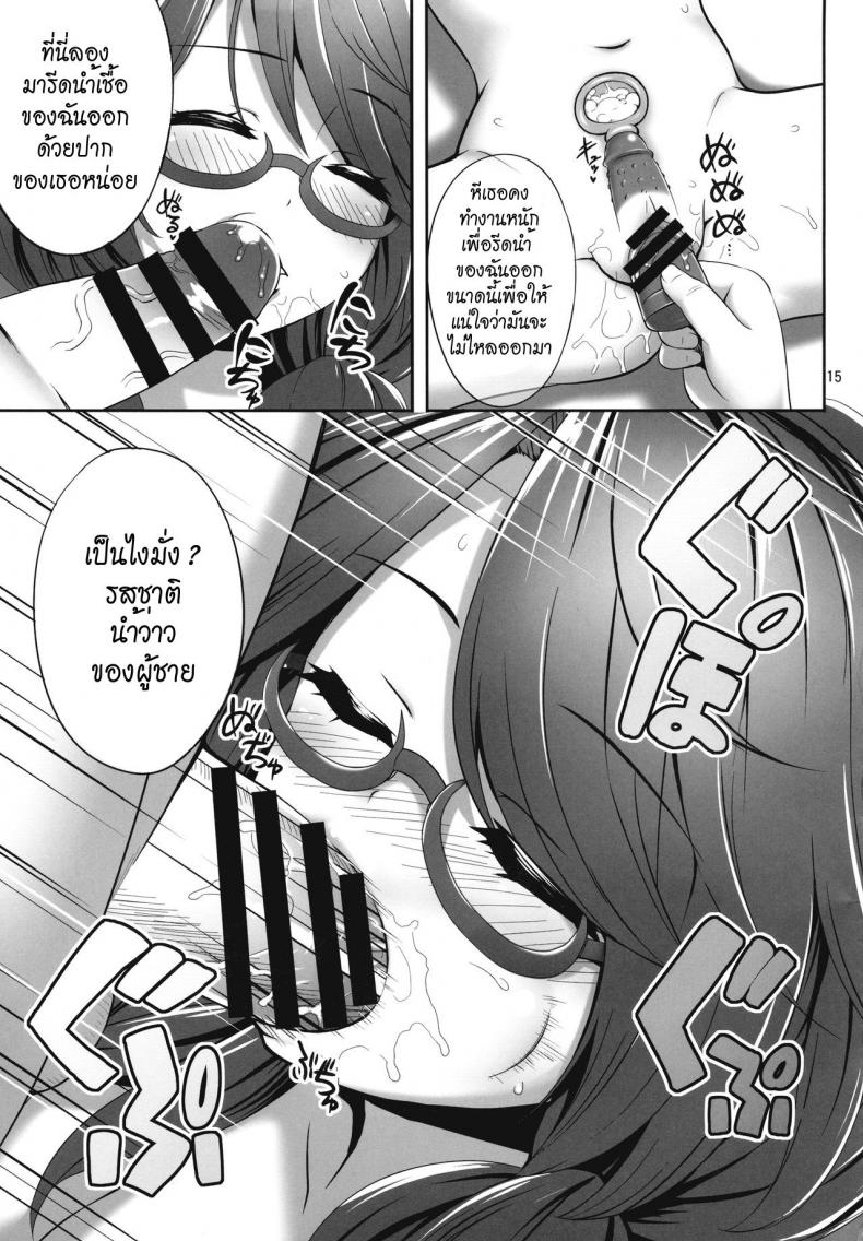 บทเรียนยามเธอหลับ [kaiou] Sumireko Suiminkan Bon (fukutsuu okosu) – บทเรียนยามเธอหลับ [kaiou] Sumireko Suiminkan Bon (fukutsuu okosu) – ตอนที่ 1 หน้า 14