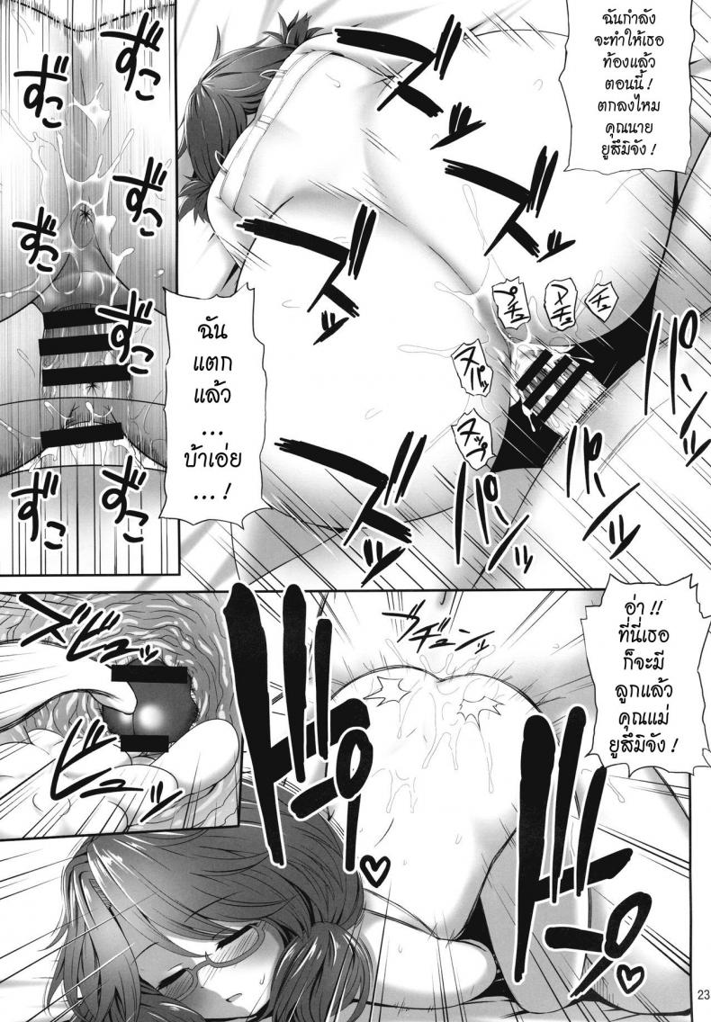 บทเรียนยามเธอหลับ [kaiou] Sumireko Suiminkan Bon (fukutsuu okosu) – บทเรียนยามเธอหลับ [kaiou] Sumireko Suiminkan Bon (fukutsuu okosu) – ตอนที่ 1 หน้า 22