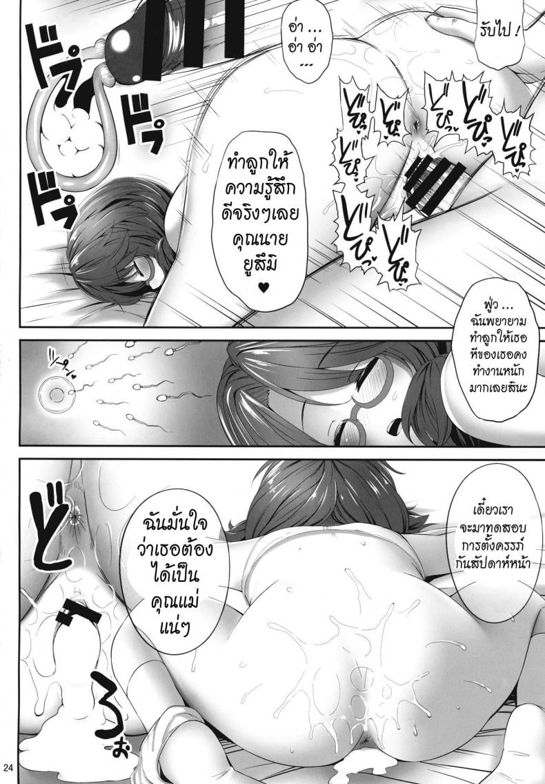 บทเรียนยามเธอหลับ [kaiou] Sumireko Suiminkan Bon (fukutsuu okosu) – บทเรียนยามเธอหลับ [kaiou] Sumireko Suiminkan Bon (fukutsuu okosu) – ตอนที่ 1 หน้า 23