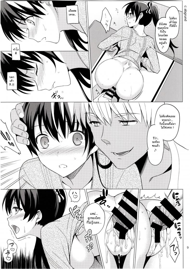 แฟนเก่าแวะมาหา Summer Halation – แฟนเก่าแวะมาหา Summer Halation – ตอนที่ 1 หน้า 9