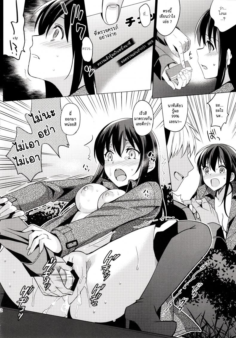 แฟนเก่าแวะมาหา Summer Halation – แฟนเก่าแวะมาหา Summer Halation – ตอนที่ 2 หน้า 12
