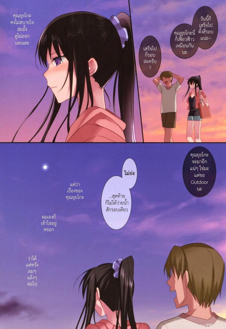 แฟนเก่าแวะมาหา Summer Halation – แฟนเก่าแวะมาหา Summer Halation – ตอนที่ 4 หน้า 16