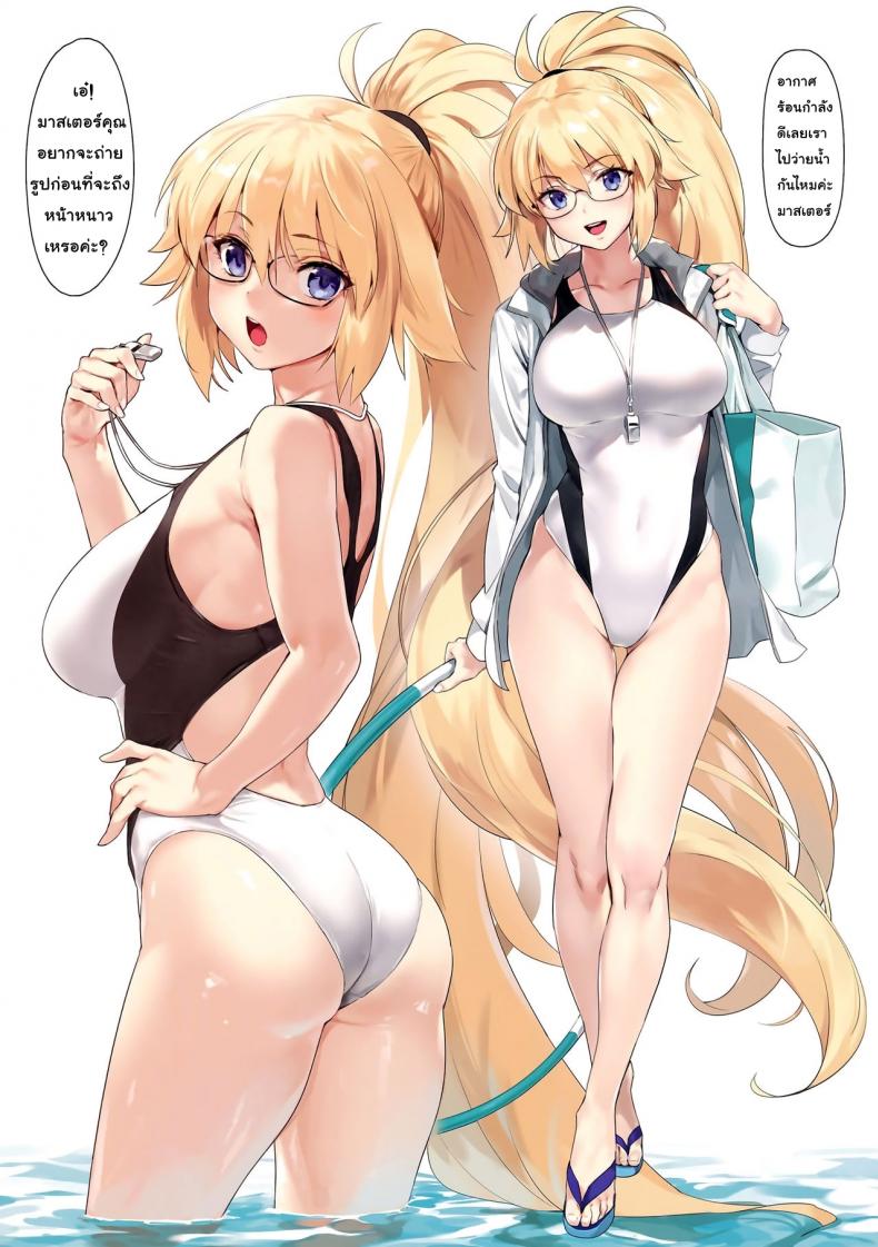 ซัมเมอร์กับสองสาว (COMIC1 14) [OrangeMaru (YD)] Summer Lesson (FateGrand Order) – ซัมเมอร์กับสองสาว (COMIC1 14) [OrangeMaru (YD)] Summer Lesson (FateGrand Order) – ตอนที่ 1 หน้า 3