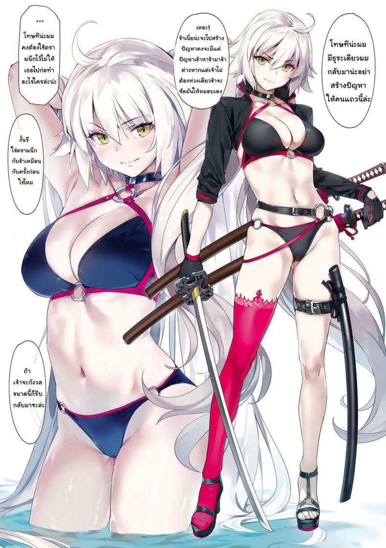ซัมเมอร์กับสองสาว (COMIC1 14) [OrangeMaru (YD)] Summer Lesson (FateGrand Order) – ซัมเมอร์กับสองสาว (COMIC1 14) [OrangeMaru (YD)] Summer Lesson (FateGrand Order) – ตอนที่ 1 หน้า 9