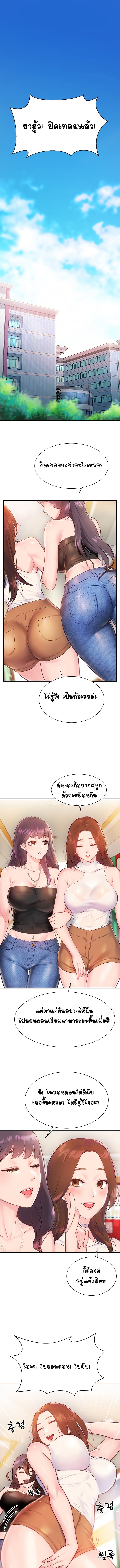 Summer Retreat Girls – Summer Retreat Girls – ตอนที่ 1 หน้า 1