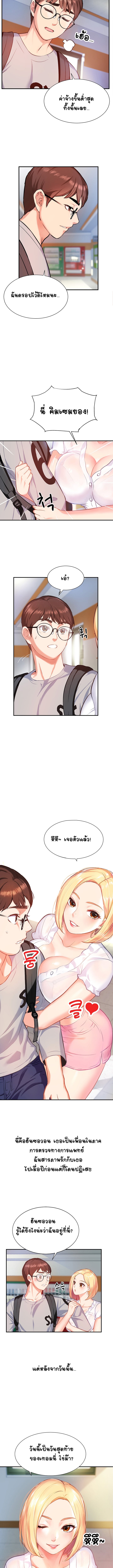 Summer Retreat Girls – Summer Retreat Girls – ตอนที่ 1 หน้า 3