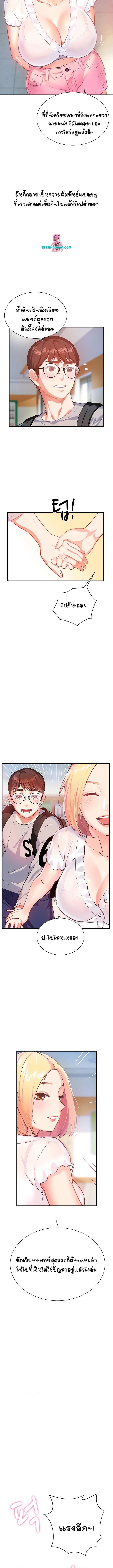 Summer Retreat Girls – Summer Retreat Girls – ตอนที่ 1 หน้า 4