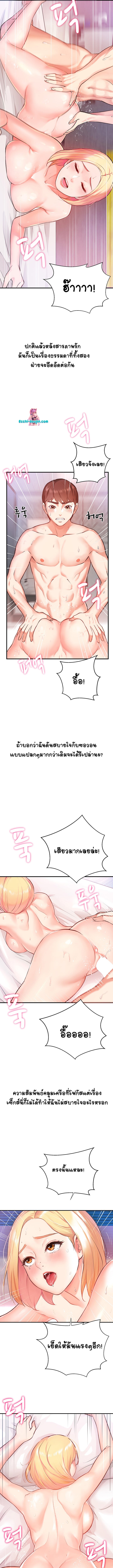 Summer Retreat Girls – Summer Retreat Girls – ตอนที่ 1 หน้า 5