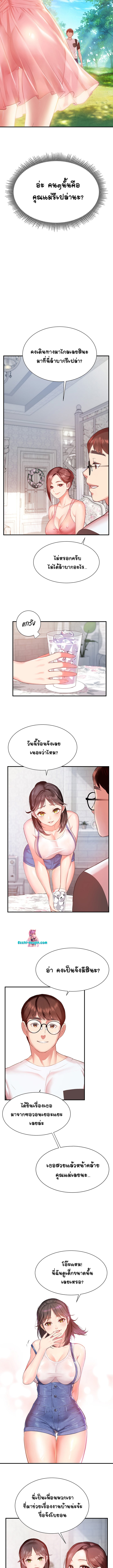 Summer Retreat Girls – Summer Retreat Girls – ตอนที่ 1 หน้า 10