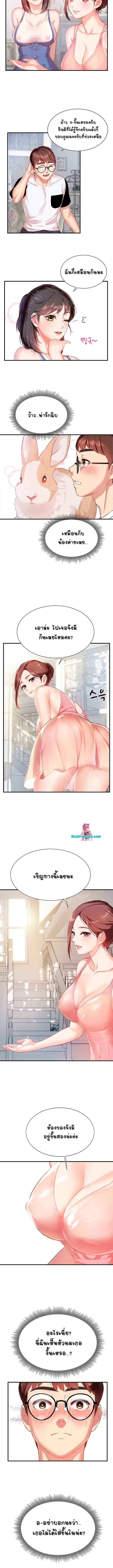 Summer Retreat Girls – Summer Retreat Girls – ตอนที่ 1 หน้า 11