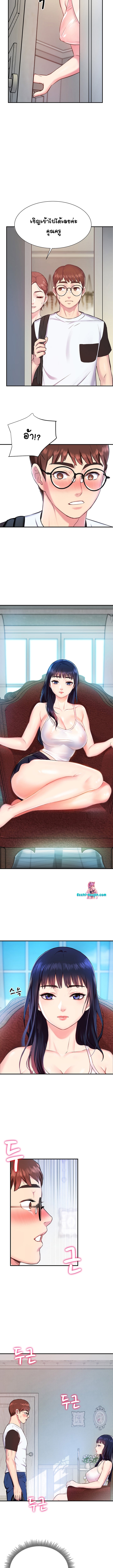 Summer Retreat Girls – Summer Retreat Girls – ตอนที่ 1 หน้า 15