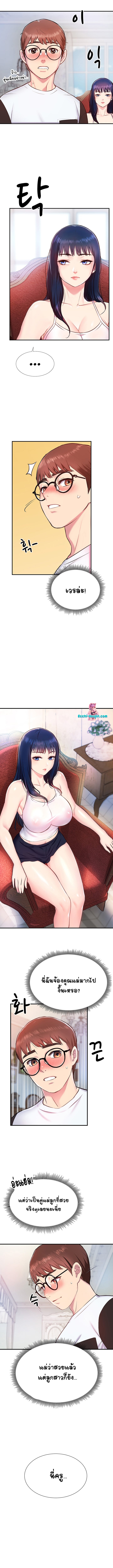Summer Retreat Girls – Summer Retreat Girls – ตอนที่ 1 หน้า 17