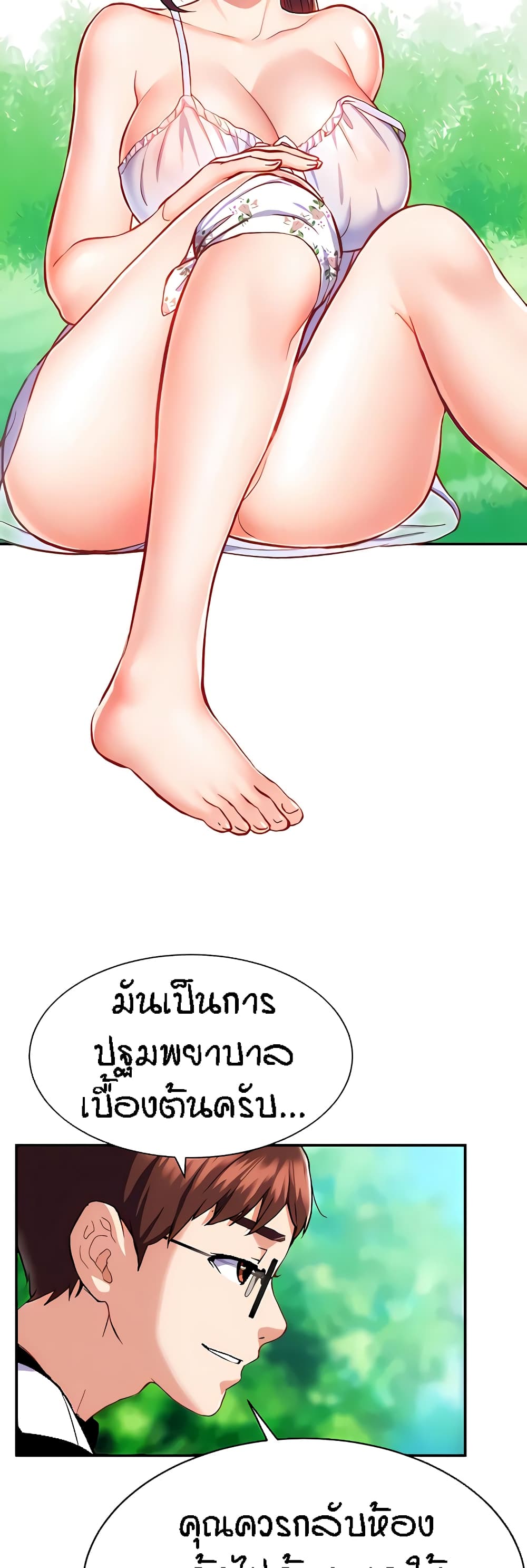 Summer Retreat Girls – Summer Retreat Girls – ตอนที่ 10 หน้า 3