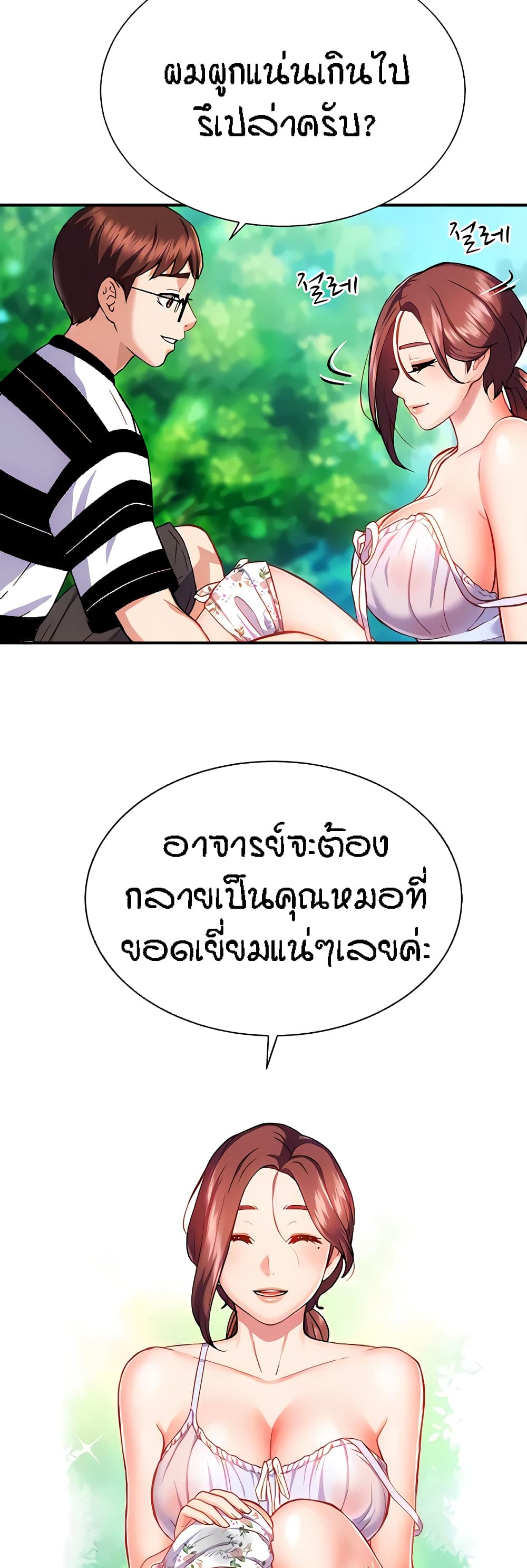 Summer Retreat Girls – Summer Retreat Girls – ตอนที่ 10 หน้า 5