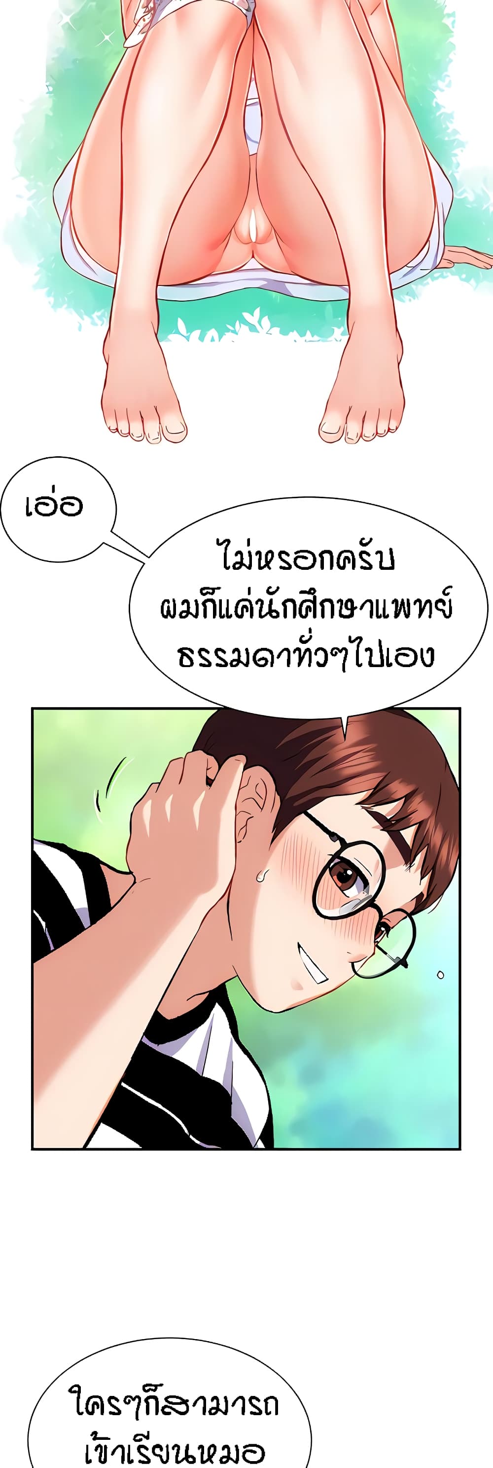 Summer Retreat Girls – Summer Retreat Girls – ตอนที่ 10 หน้า 6