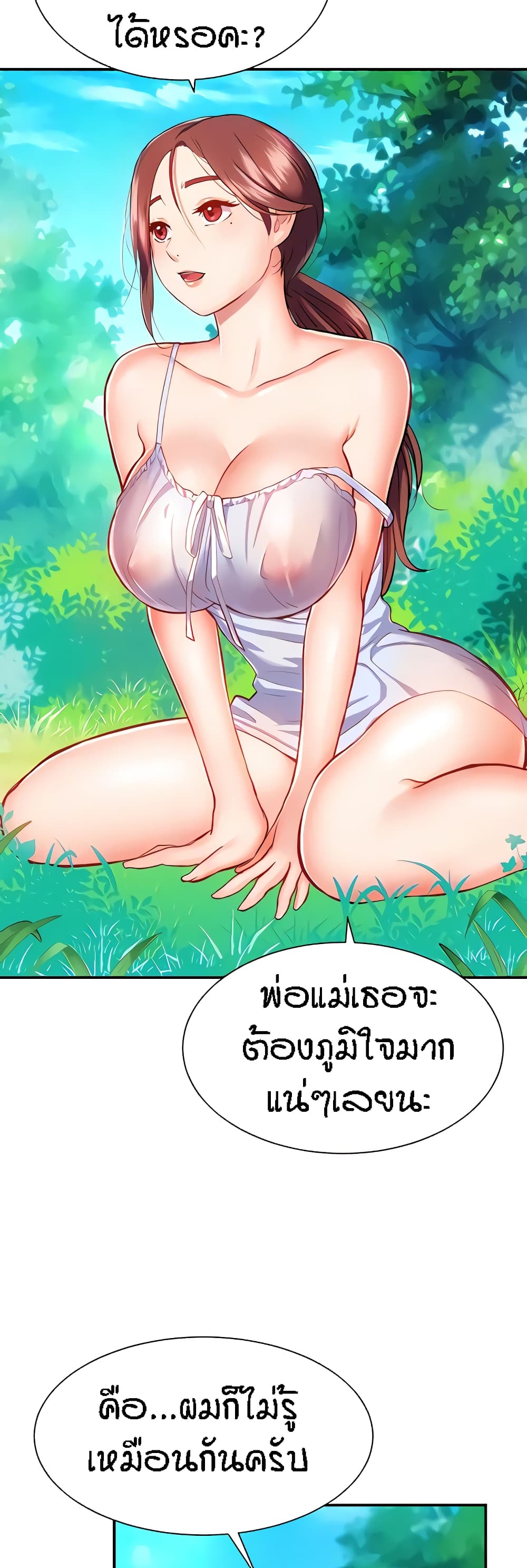 Summer Retreat Girls – Summer Retreat Girls – ตอนที่ 10 หน้า 7