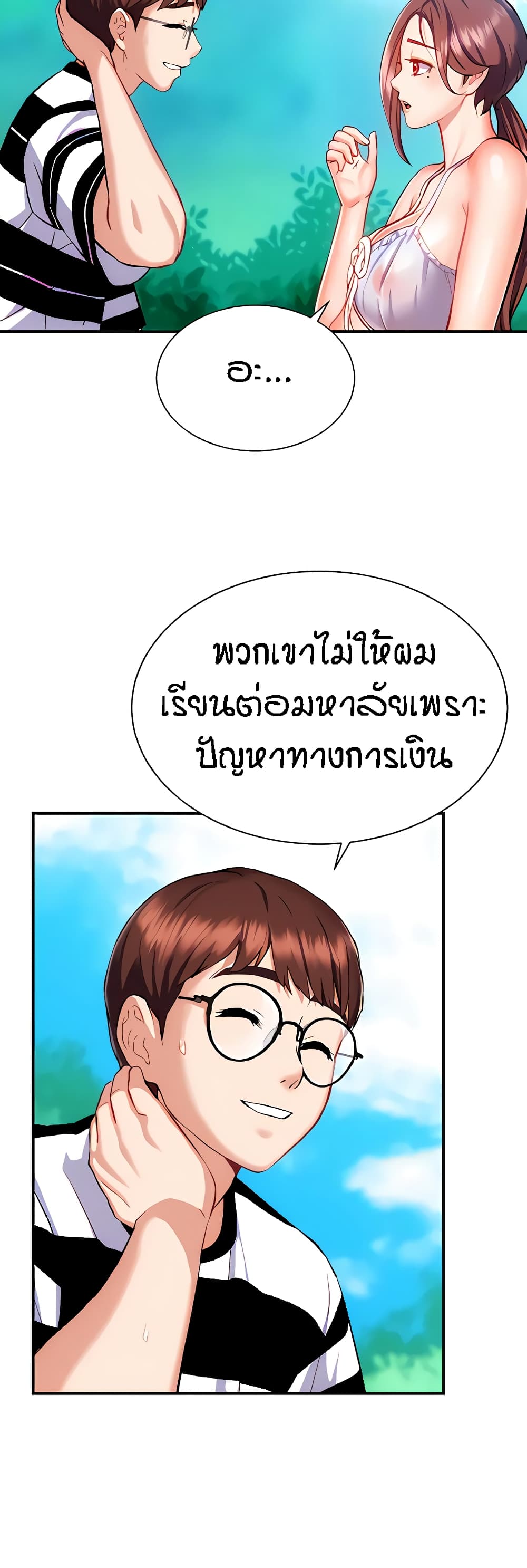 Summer Retreat Girls – Summer Retreat Girls – ตอนที่ 10 หน้า 10